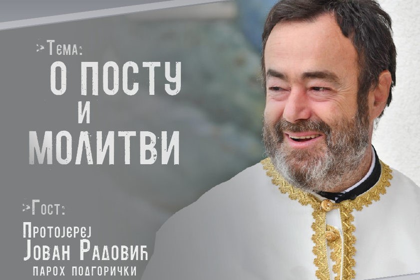 You are currently viewing Предавање протојереја Јована Радовића у Бару