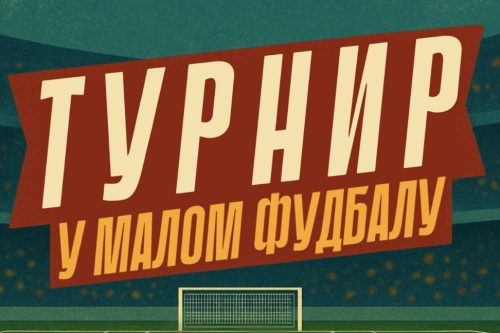 Read more about the article Дани Светог Јована Владимира 2025 – Турнир у малом фудбалу