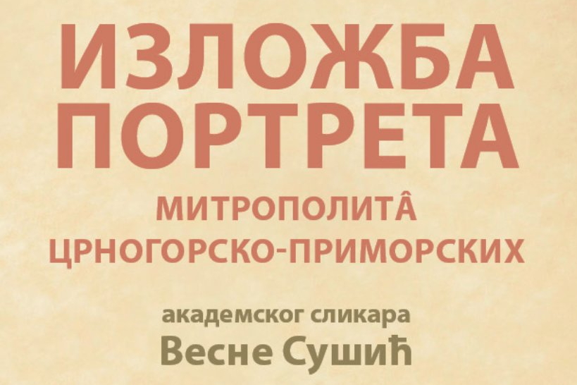 You are currently viewing Дани Светог Јована Владимира 2025 – Изложба портрета митрополита црногорско-приморских