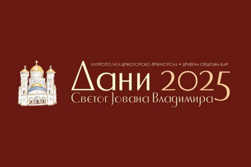 Read more about the article Дани Светог Јована Владимира 2025