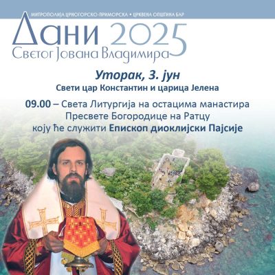 Read more about the article Дани Светог Јована Владимира 2025 – Света Литургија на остацима манастира Пресвете Богородице на Ратцу