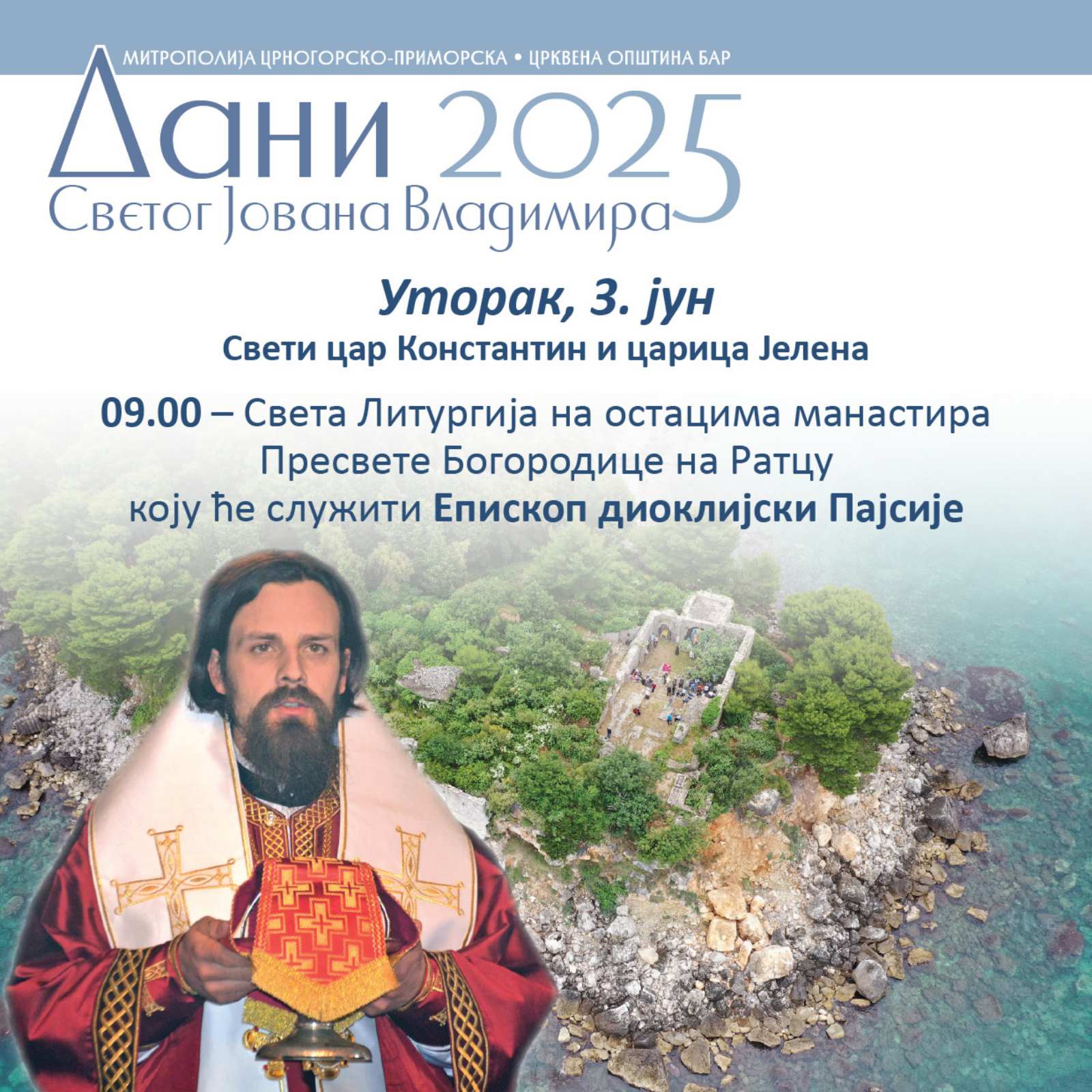 You are currently viewing Дани Светог Јована Владимира 2025 – Света Литургија на остацима манастира Пресвете Богородице на Ратцу