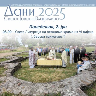 Read more about the article Дани Светог Јована Владимира 2025 – Света Литургија на остацима храма из VI вијека („барски триконхос“)