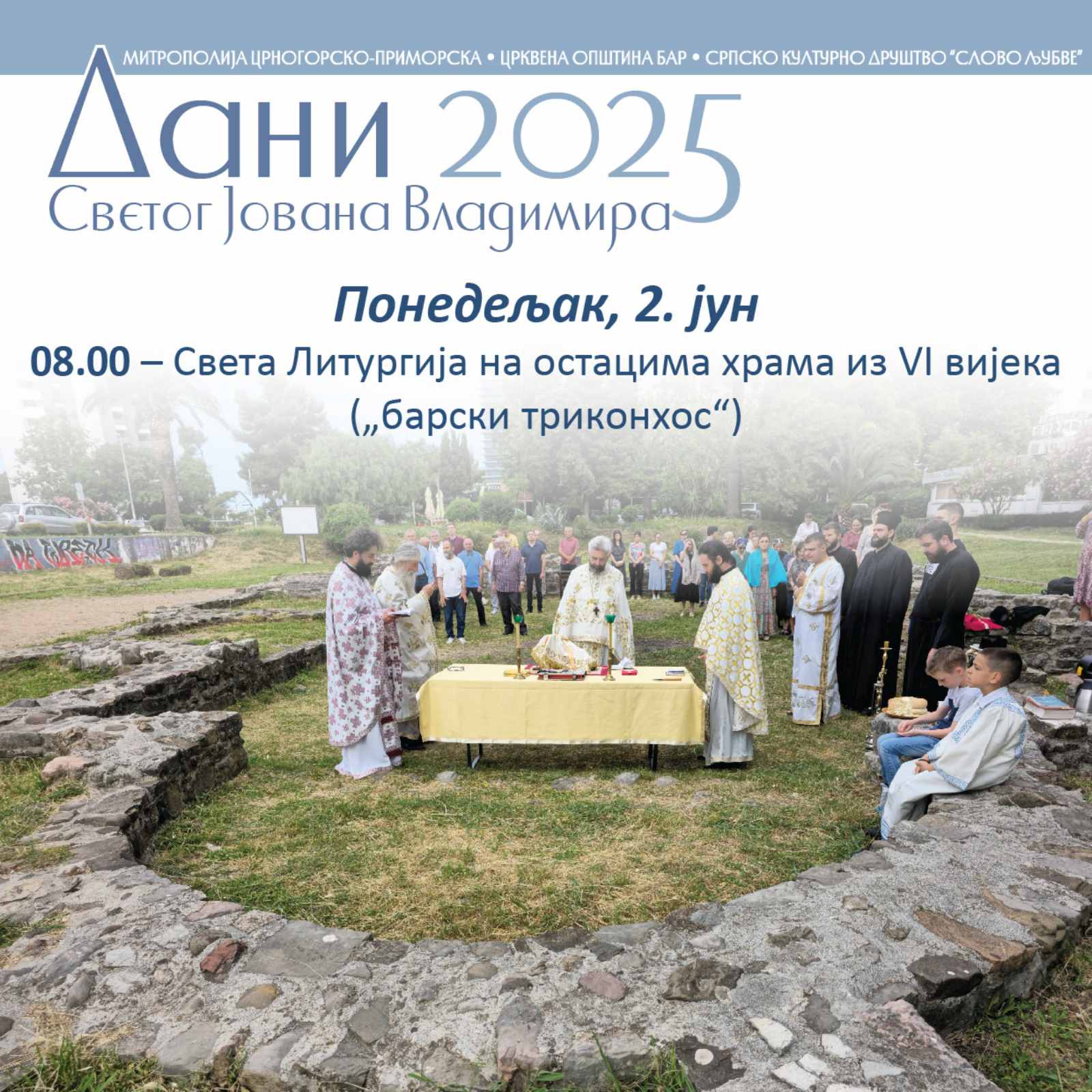You are currently viewing Дани Светог Јована Владимира 2025 – Света Литургија на остацима храма из VI вијека („барски триконхос“)