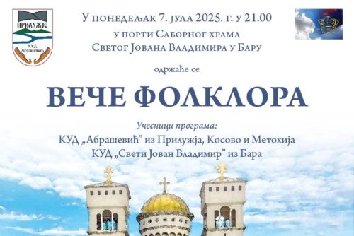 Read more about the article Вече фолклора у порти Саборног храма Светог Јована Владимира