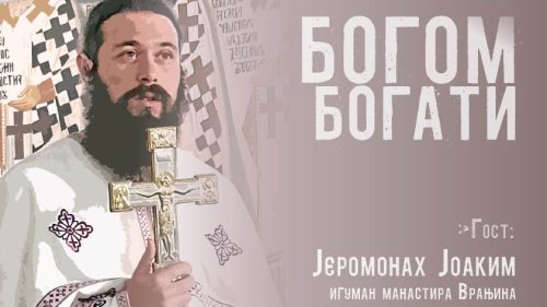 Read more about the article Најава предавања у оквиру циклуса разговора о вјери и животу „Исток са висине“