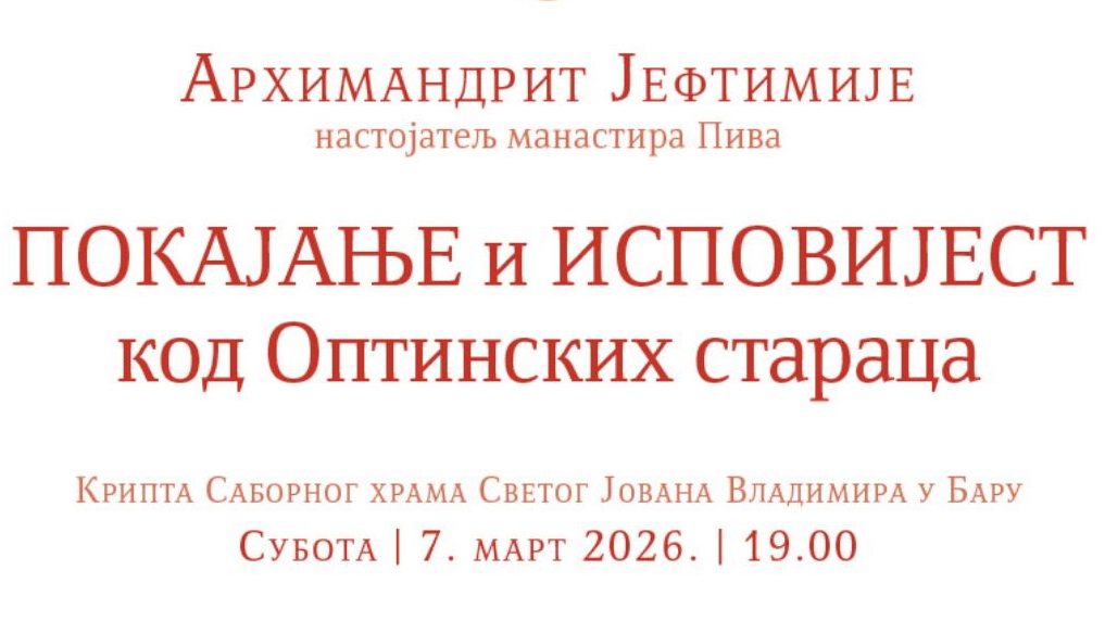 Read more about the article Најава предавања архимандрита Јефтимија настојатеља манастира Пива