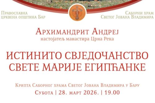 Read more about the article Најава предавања архимандрита Андреја настојатеља манастира Црна Река