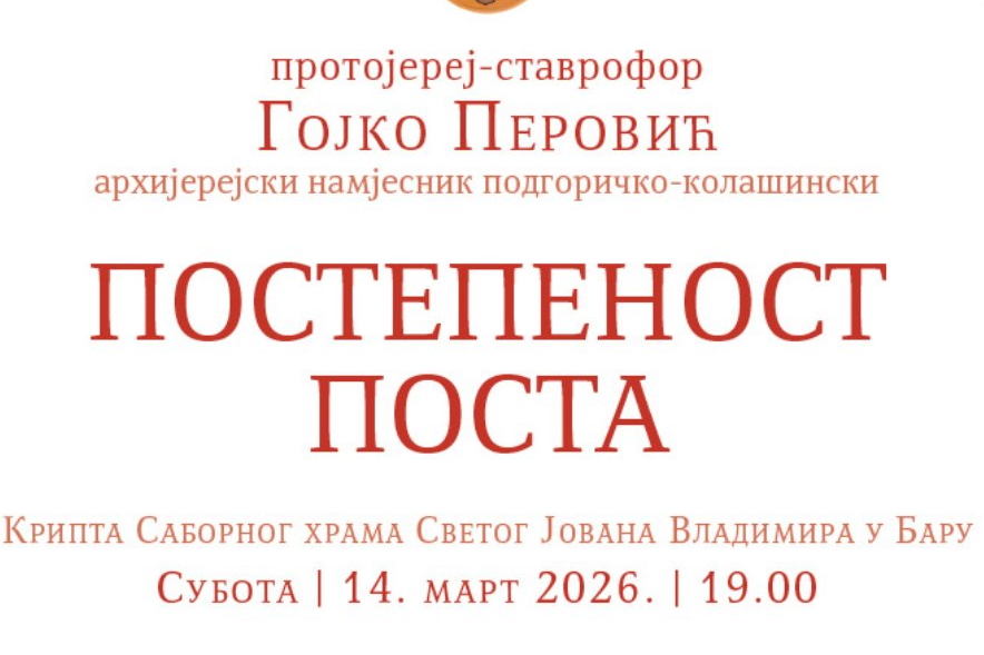 Read more about the article Најава предавања оца Гојка Перовића
